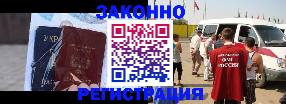 временная прописка в Ишимбае