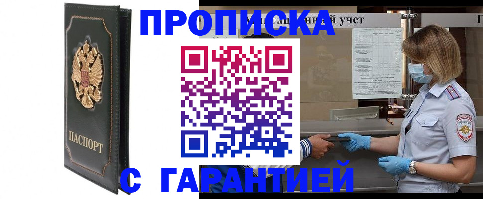 временная регистрация адрес в Ишимбае